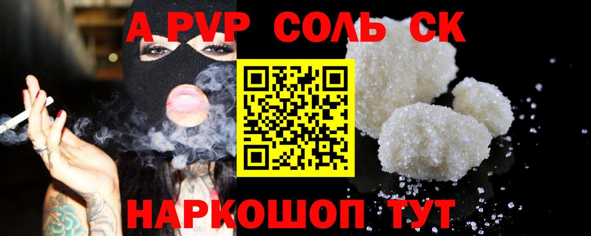 Альфа ПВП Crystall  APVP СК КРИС  Вход с VPN  Щёлково 