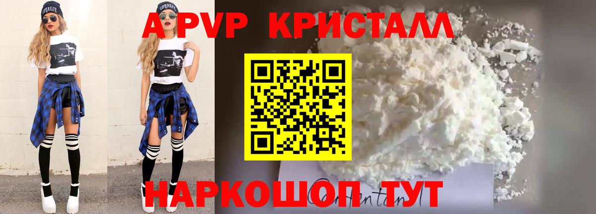 A PVP мука Щёлково