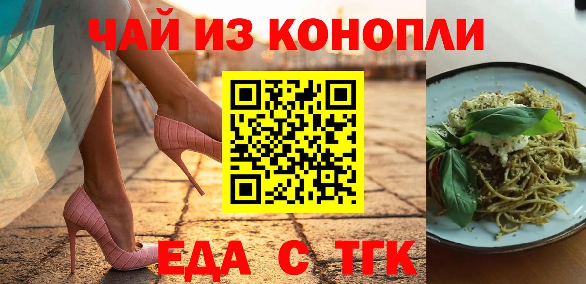 Canna-Cookies конопля  Вход с VPN  Щёлково 