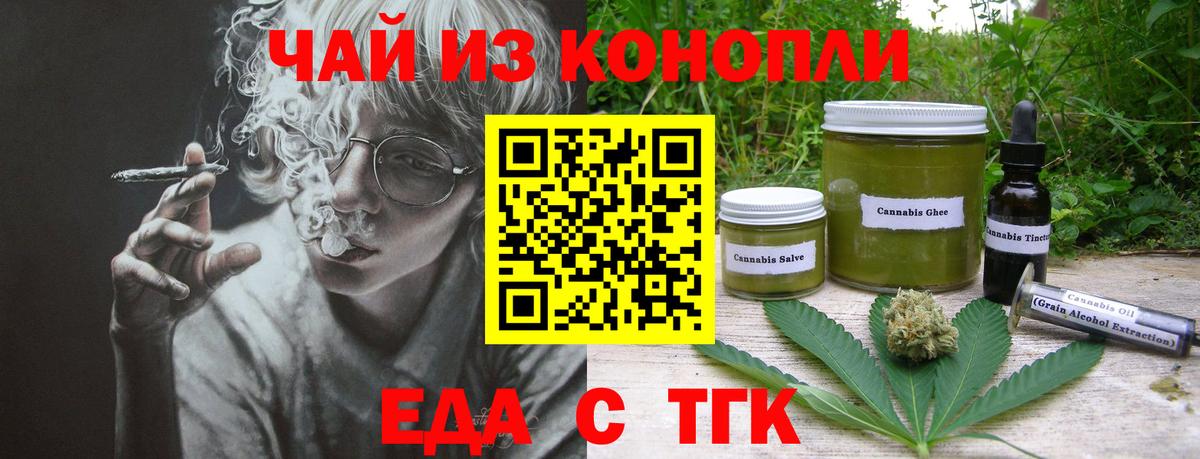 Cannafood марихуана Щёлково
