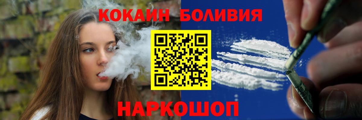 Щёлково  Кокаин 97%  Вход с VPN  что такое   Кокаин 99% 