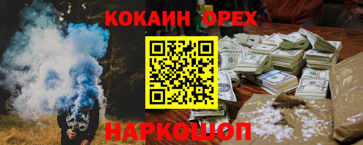 Cocaine Боливия Щёлково