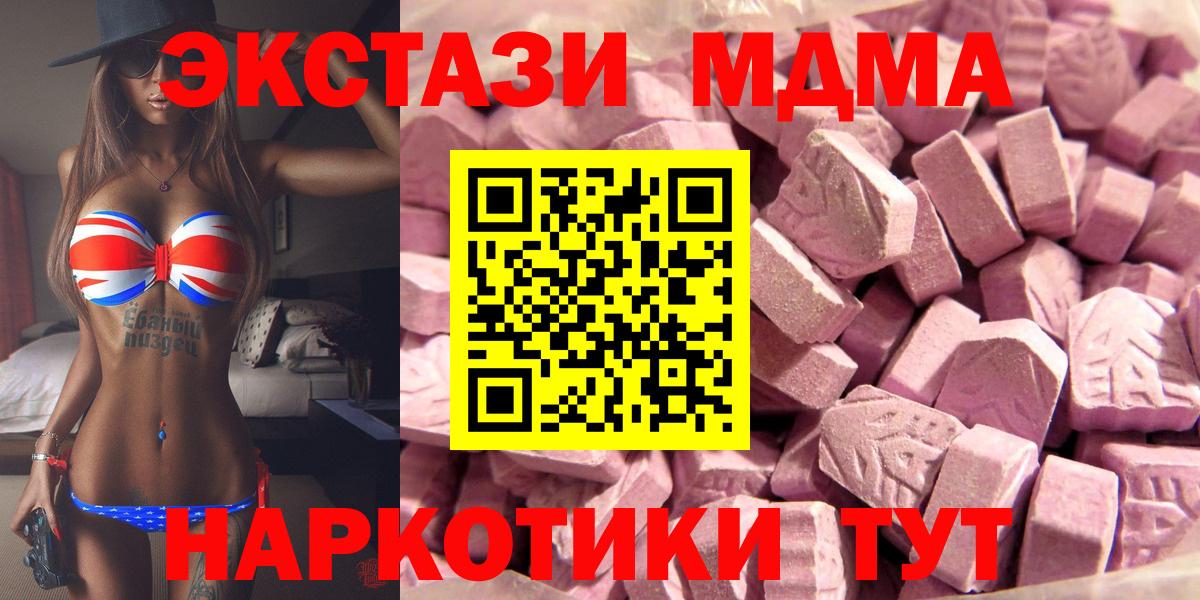 Щёлково  Экстази 250 мг  ЭКСТАЗИ  Вход с VPN  ЭКСТАЗИ Philipp Plein 