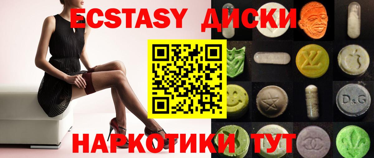 Экстази 99% Щёлково