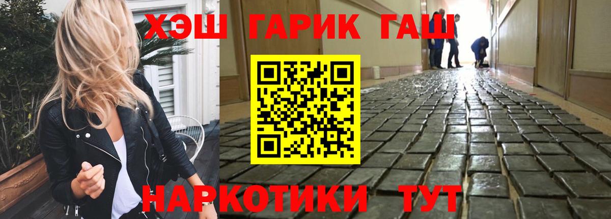 Щёлково  цена   Вход с VPN  Гашиш Premium  ГАШ ice o lator 