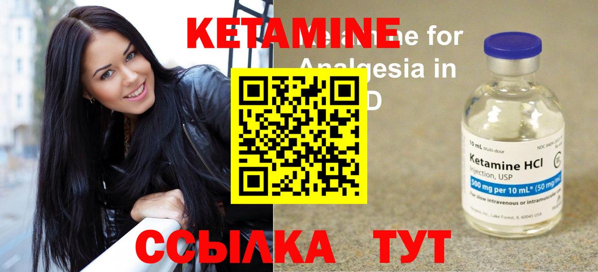 Щёлково  КЕТАМИН ketamine  Вход с VPN 