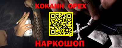 кокаин перу Конаково