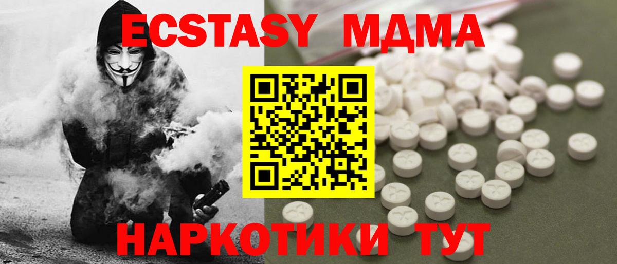 MDMA кристаллы Щёлково