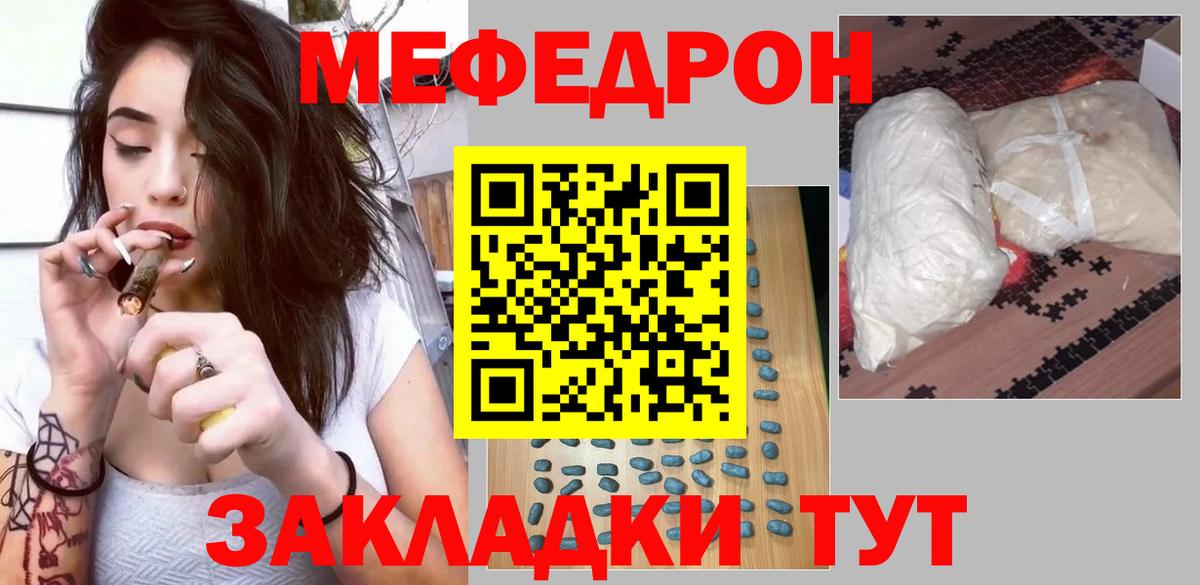 МЯУ-МЯУ кристаллы  МЯУ-МЯУ мяу мяу  Вход с VPN  МЯУ-МЯУ  Щёлково 