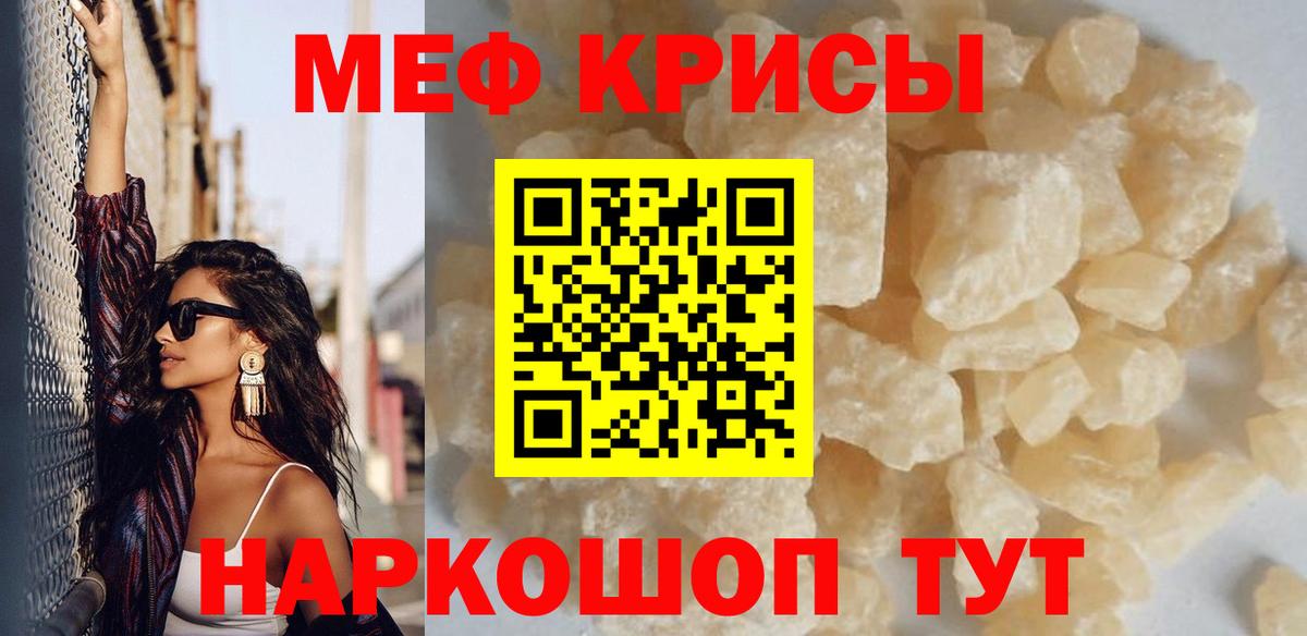 Меф мяу мяу Щёлково