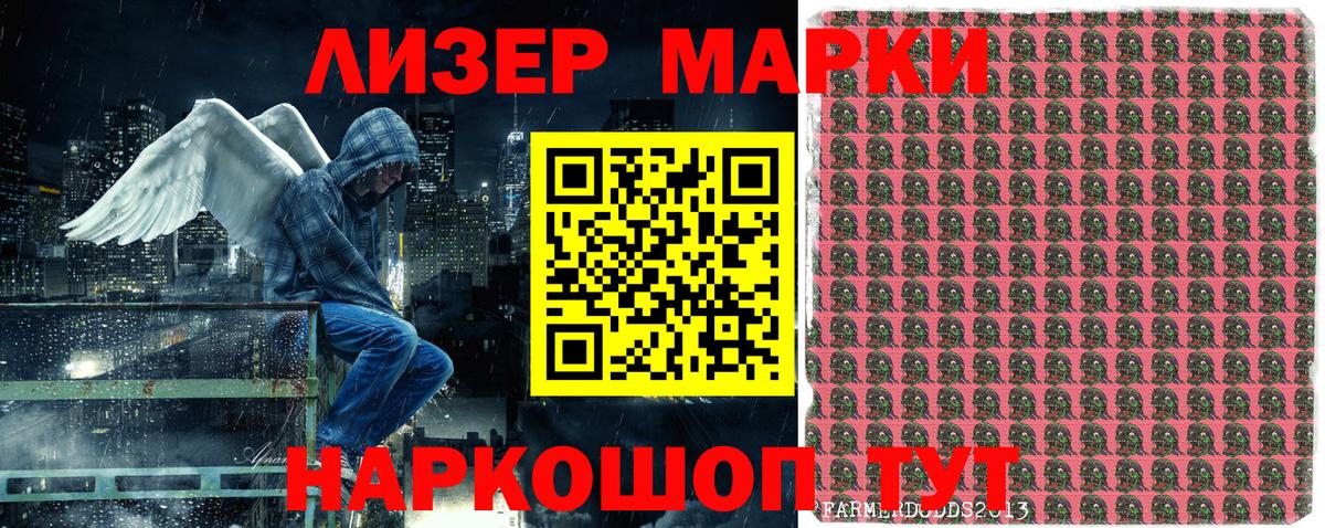 где купить наркотик  Наркотические марки 1500мкг  Наркотические марки 1500мкг  Вход с VPN  Щёлково 
