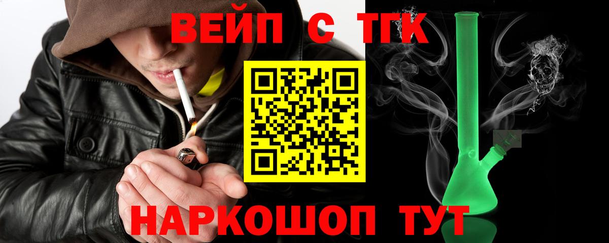 Дистиллят ТГК вейп с тгк  мега маркетплейс  Щёлково  ТГК вейп с тгк  Вход с VPN 