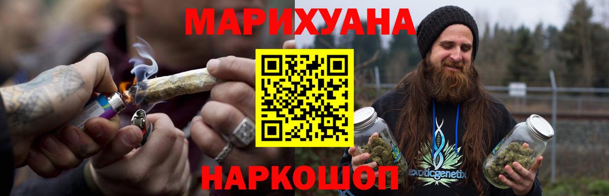 Бошки Шишки семена  Марихуана OG Kush  Вход с VPN  Щёлково 